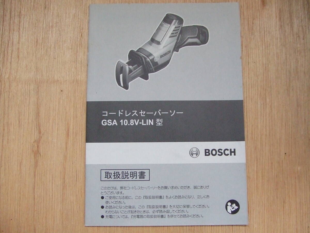 中古 BOSCH　10.8V コードレスセーバーソー GSA10.8V-LIN　、WORKPRO レシプロソー替刃セット _画像8