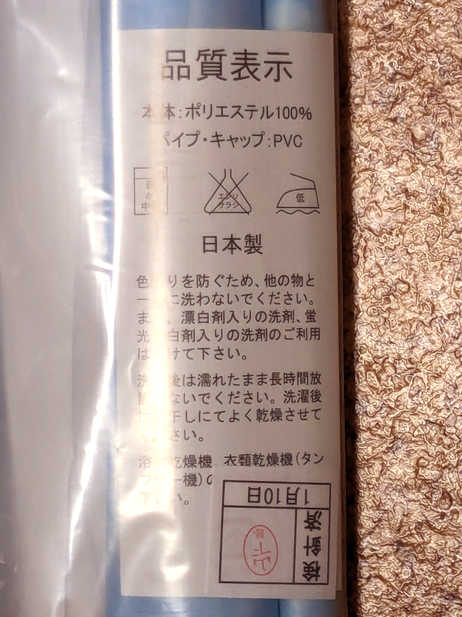 未開封 キュアビューティ 等身大タペストリー スマイルプリキュア！ 730×1800mm エンスカイ_ラベル