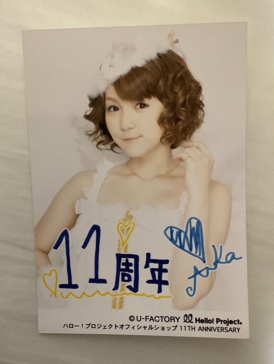 モーニング娘。光井愛佳 コメント入り生写真 ハロショ キャンペーン 11TH ANNIVERSARY 特典_画像1