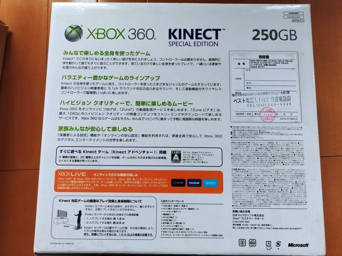 aku XBOX360S 本体 250GB kinectの画像2