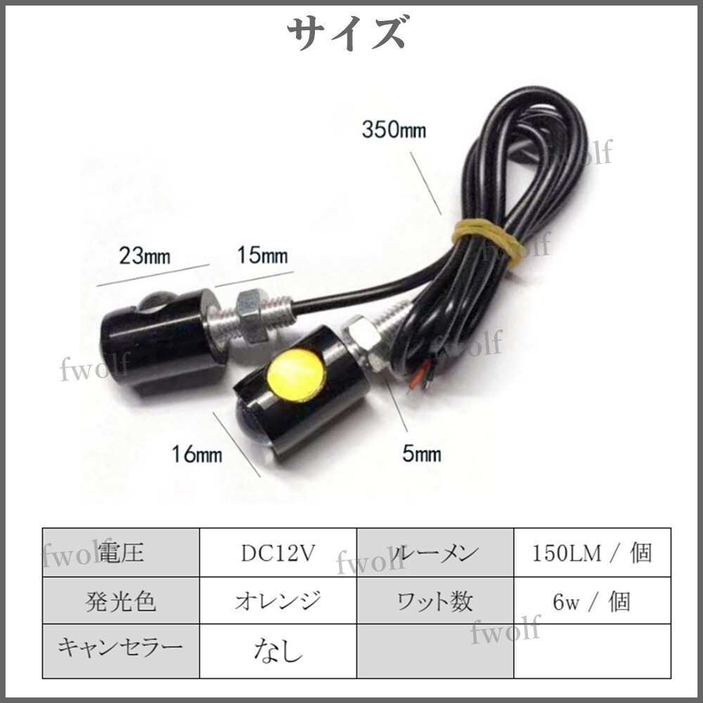 ヤマハ 送料無料 LEDウインカー マイクロミニ LEDバルブ 超小型 ライト ウインカー スモール アンバー LED 4個 セット 12V 汎用 Y20233a_画像2