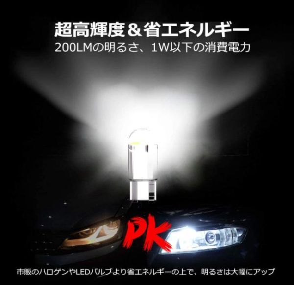 T10 LED ウェッジ バルブ ルームランプ ポジションランプ 室内灯 12V 高輝度 ホワイト 白 ナンバー灯 10個 新品 送料無料 La94の画像8