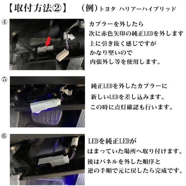ヤリスクロストヨタ LED バルブ フットランプ インナーランプ ブルー 青 グローブボックス 車内照明 車内灯 ルームランプ 送料無料 La95bの画像6