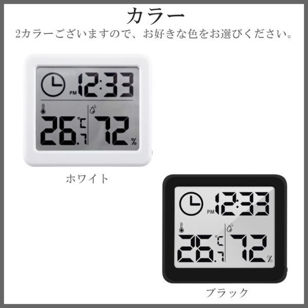 小型ミニ デジタル温度計 湿度計 卓上 おしゃれ 高精度 小型 電池式 時計 温室計 室温計 湿温計 新品 Y20225k-1 白の画像10