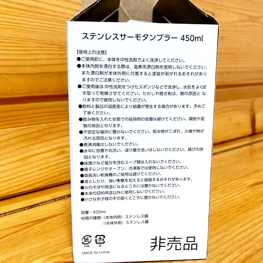 k12)suntory サントリー 生ビール トリプル生 ステンレス サーモ タンブラー 450ml ビールグラス ビールジョッキ コップ 当選品の画像4