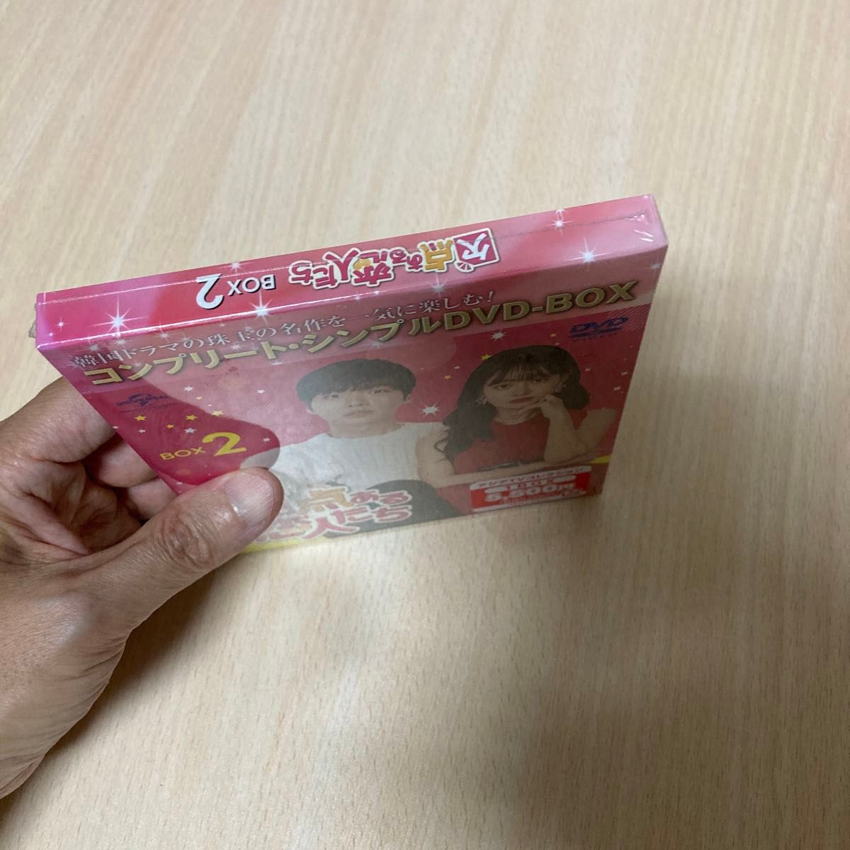 欠点ある恋人たち BOX2 (コンプリートシンプルDVD‐BOX5 000円シリーズ)