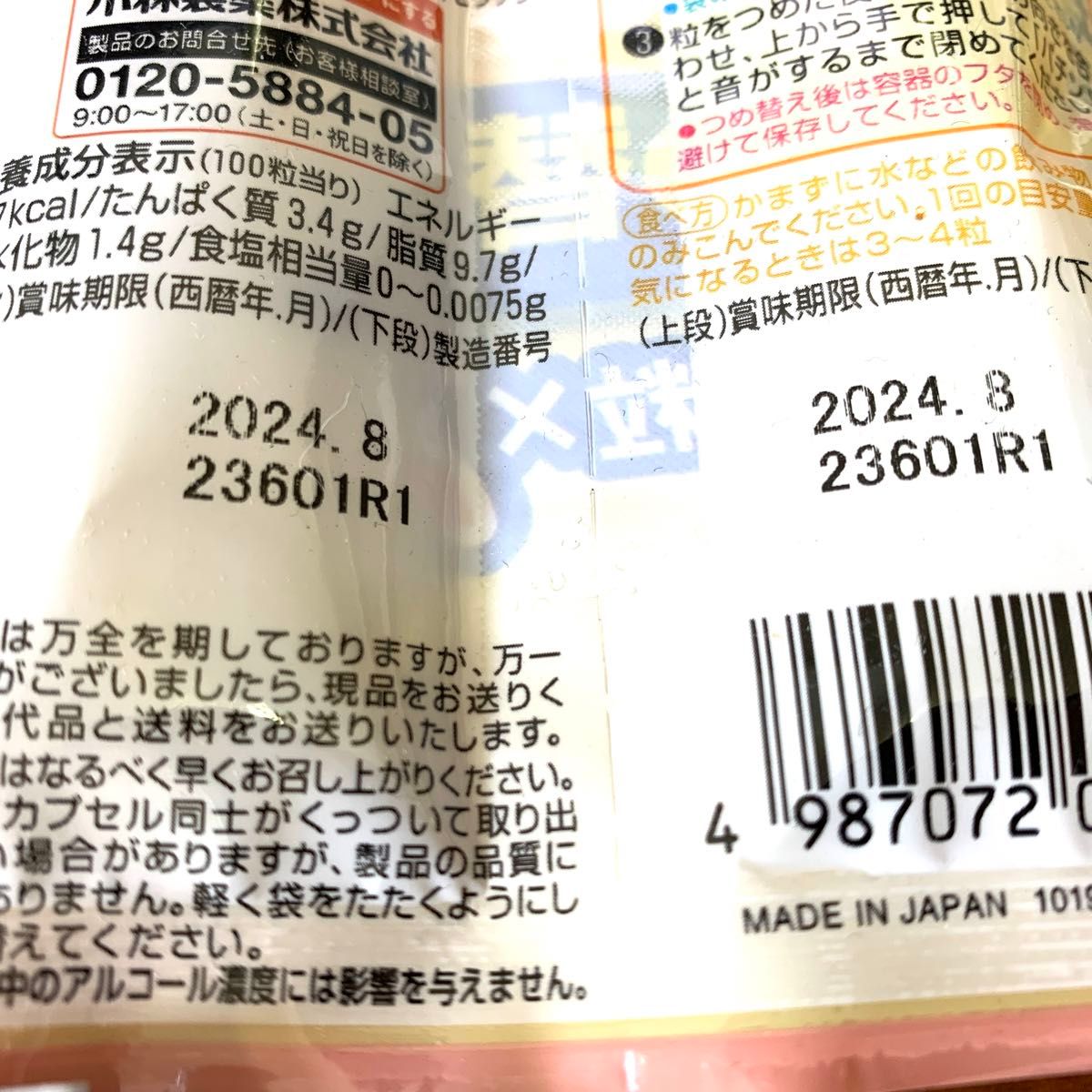 ブレスケア　レモン味×3袋　グレープミント×4袋　セット