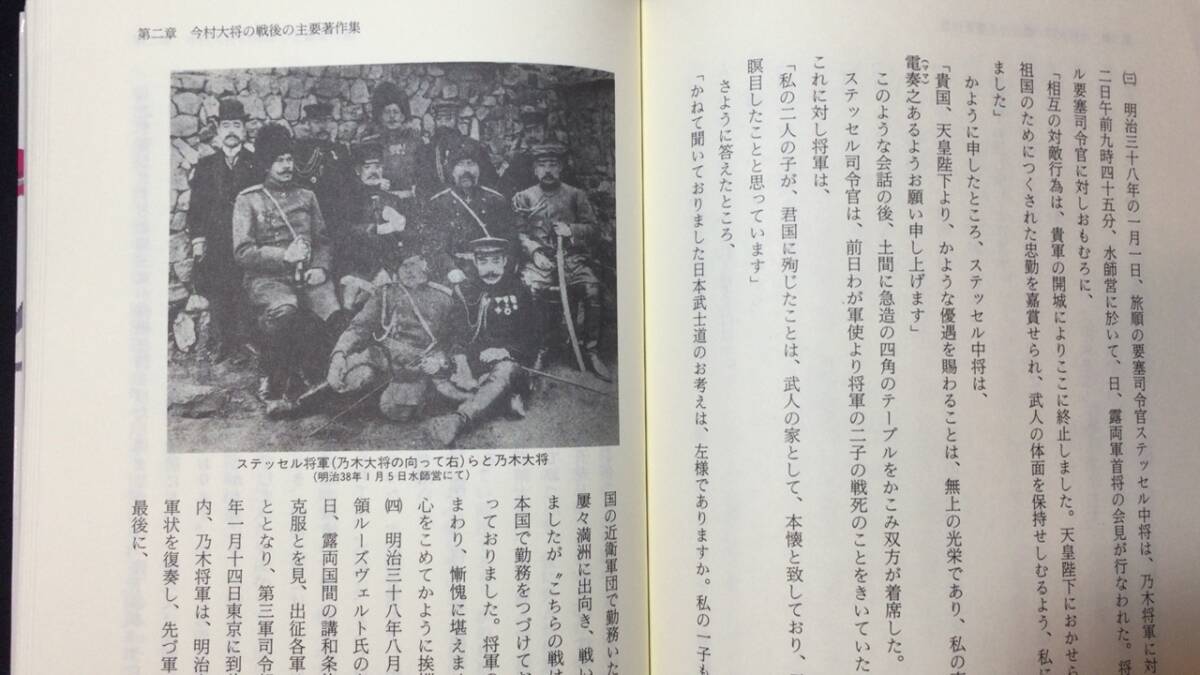 【2025年】エレガントファッションを上品に着 Bibian 『今村均大将遺稿と追想文集』父ら綴りし - 比比昂 戦記、ミリタリー