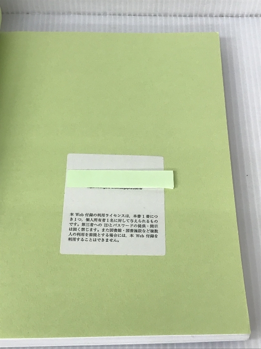 高次脳機能作業療法学 第2版 (標準作業療法学 専門分野) 医学書院 能登 真一 - 医学一般 高次脳機能作業療法学 第2版 (標準作業療法学 専門分野) 医学書院 能登 真一 - 医学一般