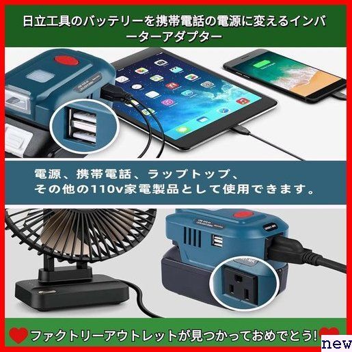 MAKBOSハイコーキhikoki アダプター充電器 USB 対応マキタ ク/キャンプギア、 インバータ 18V 231