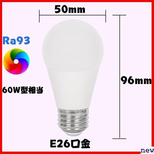 LED電球 6個入り 調光不可 断熱材施工器具対応 密閉形器具対応 昼光色 60W形相当 6.9W E26口金 480の画像3