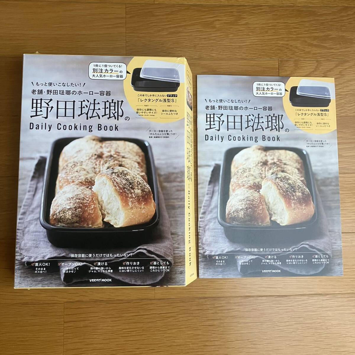 送料無料■野田琺瑯 Daily Cooking Book ムック本 限定ブラック■新品未使用品の画像1