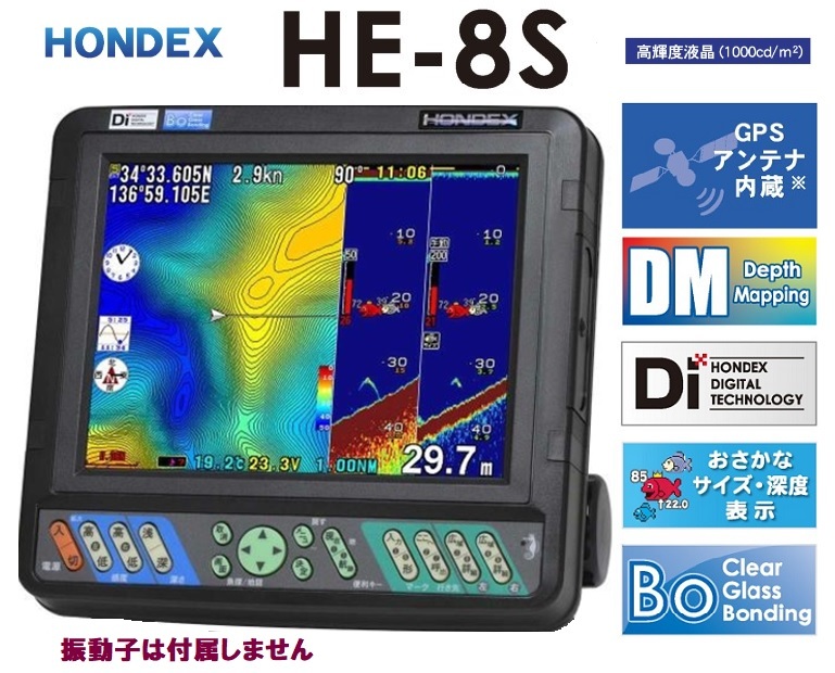 在庫あり HE-8S GPS魚探 600W ヘディング接続可能 振動子 なし HONDEX ホンデックスの画像1