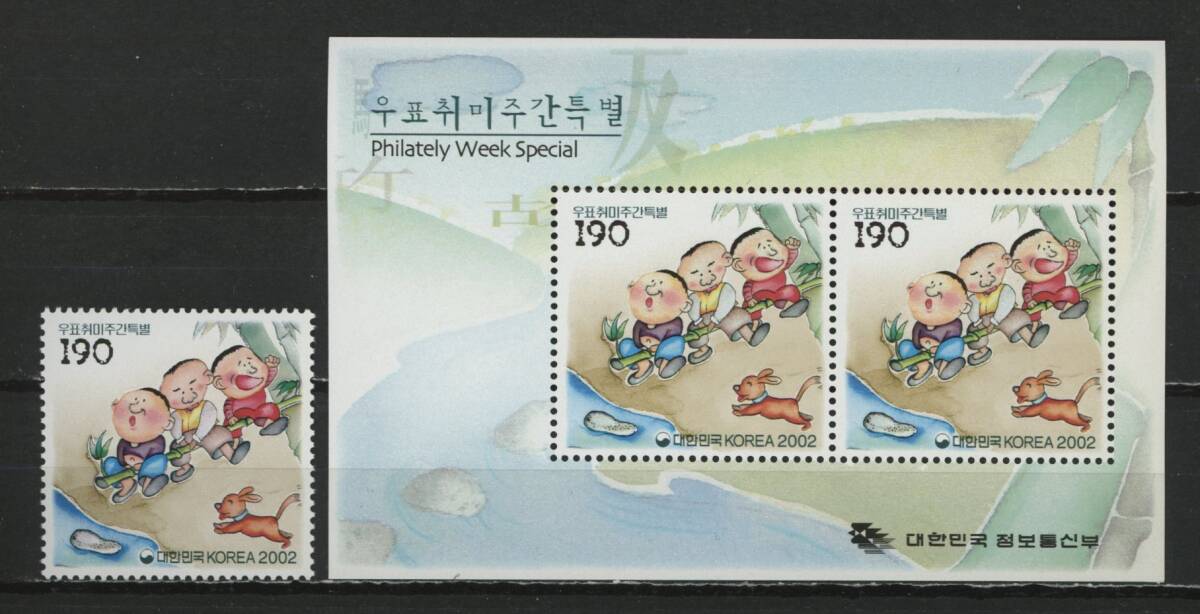 ∞韓国 2002年 切手趣味週間/SS含む SC#2104 未使用NH 2種完の画像1