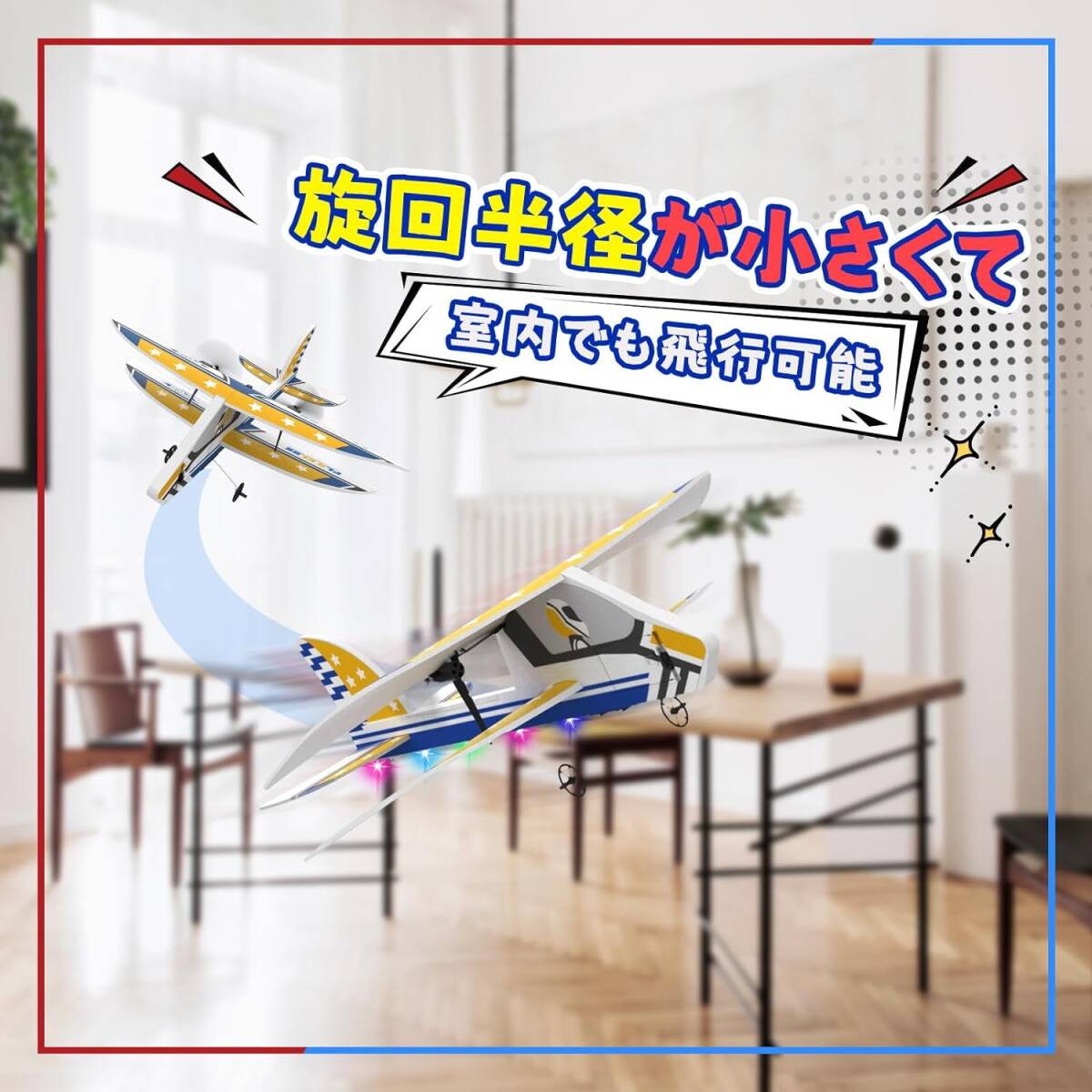 DEERC radio controlled airplane glider fixation wing jet RC kit 100g under child beginner oriented toy outdoors interior ba