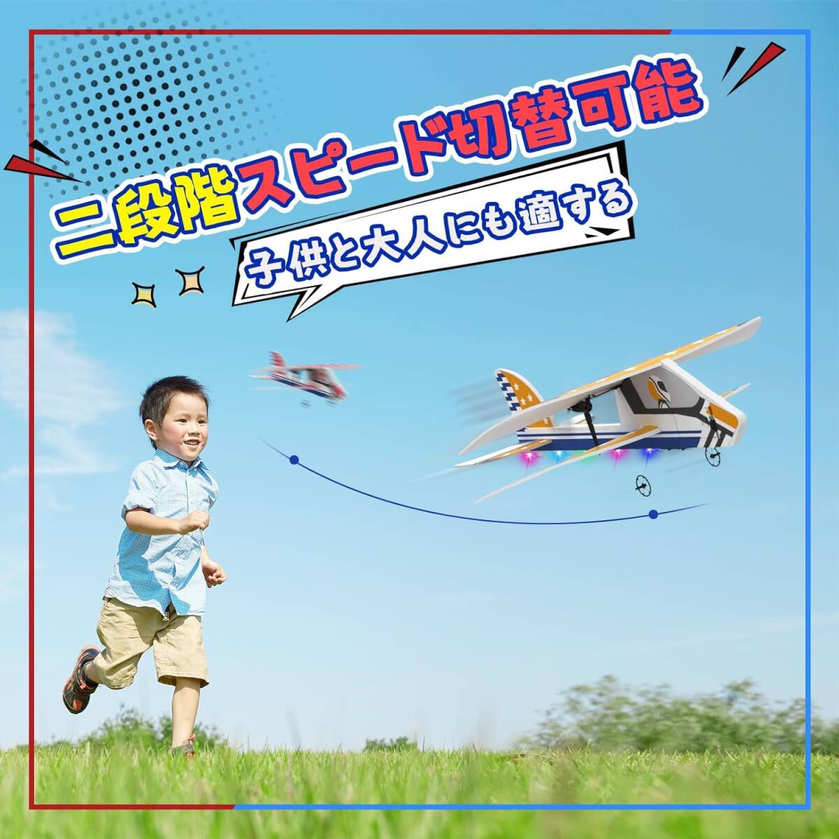 DEERC radio controlled airplane glider fixation wing jet RC kit 100g under child beginner oriented toy outdoors interior ba