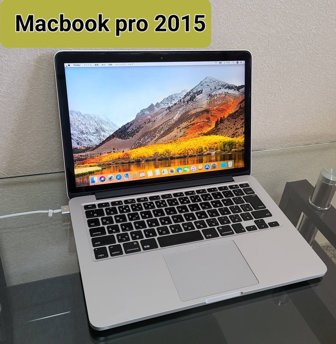 Apple / MacノートPC / MacBookPro 13-inch 2015 Retinaの画像1