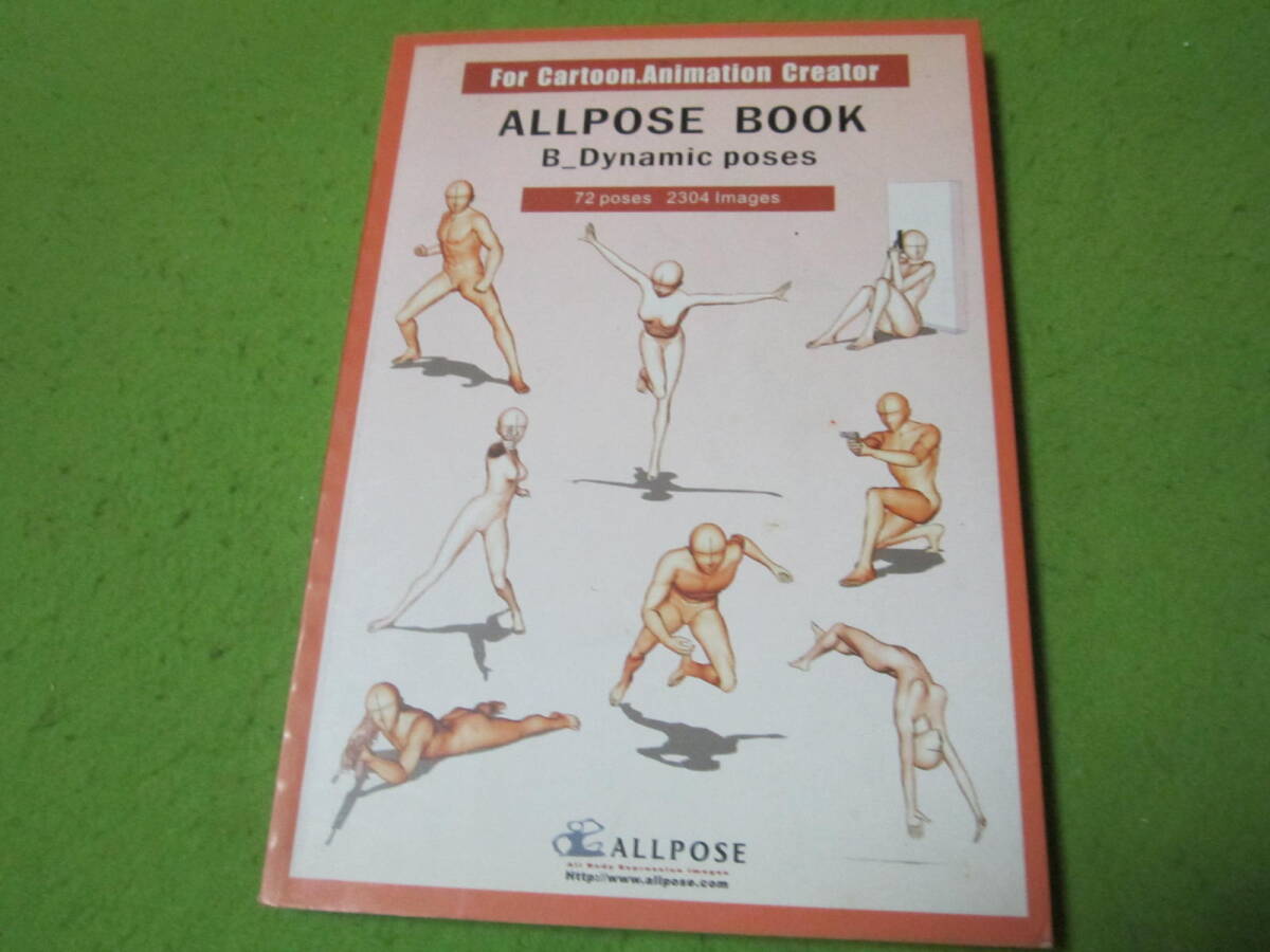 【洋書　デザイン本】ALLPOSE　ＢＯＯＫ　B-ダイナミックポーズ　匂い有　ポーズ集　イラストや漫画を描く方向け_画像1