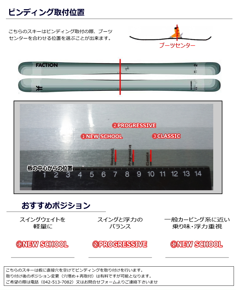 FACTION Dancer 2+ATTACK 11 GW[163cm/センター幅96mm幅] ファクション 型落ち旧モデルスキー板セット セミファット_画像7