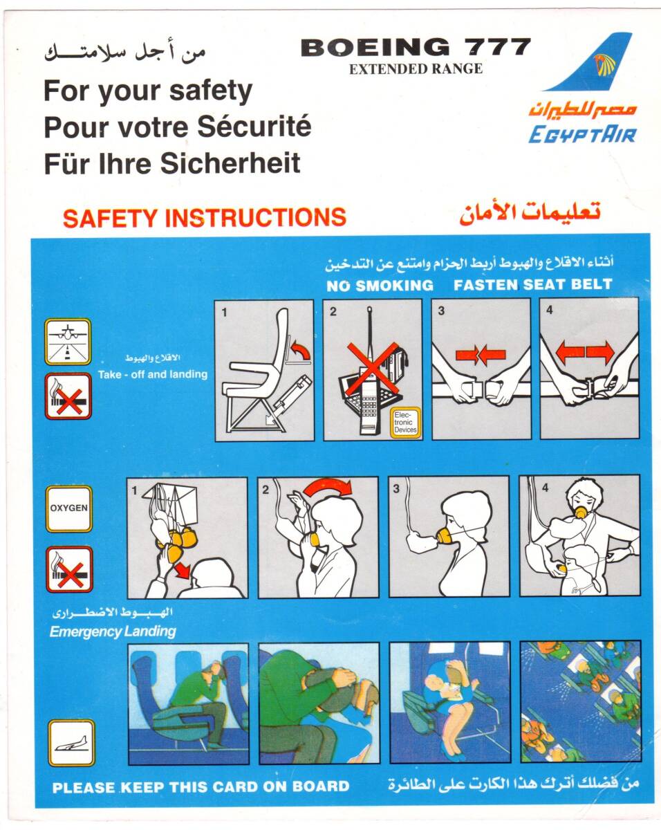 安全のしおりコレクションから EGYPT Air(エジプト航空) BOEING777の画像1