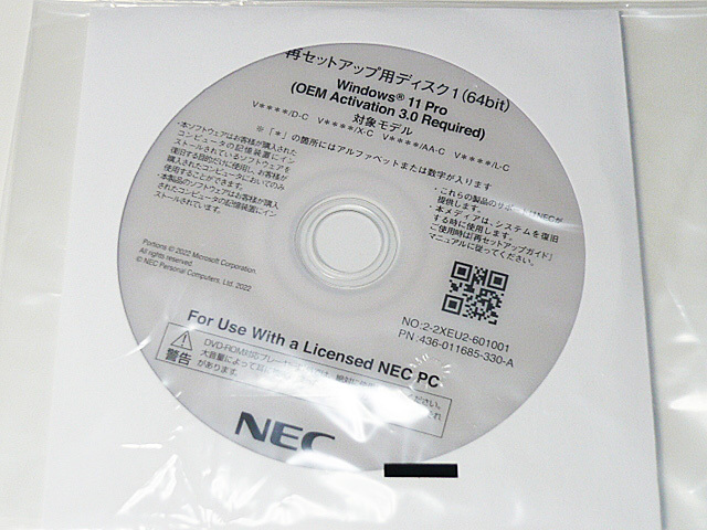 NEC ノートパソコンPC-VKM44DZFC,VJE11/AA-C,VKT44/L-C,VJL44/L-C,VKL44/X-C,VKM44/X-C（リカバリーDVD,Windows11）再セットアップディスク_画像1