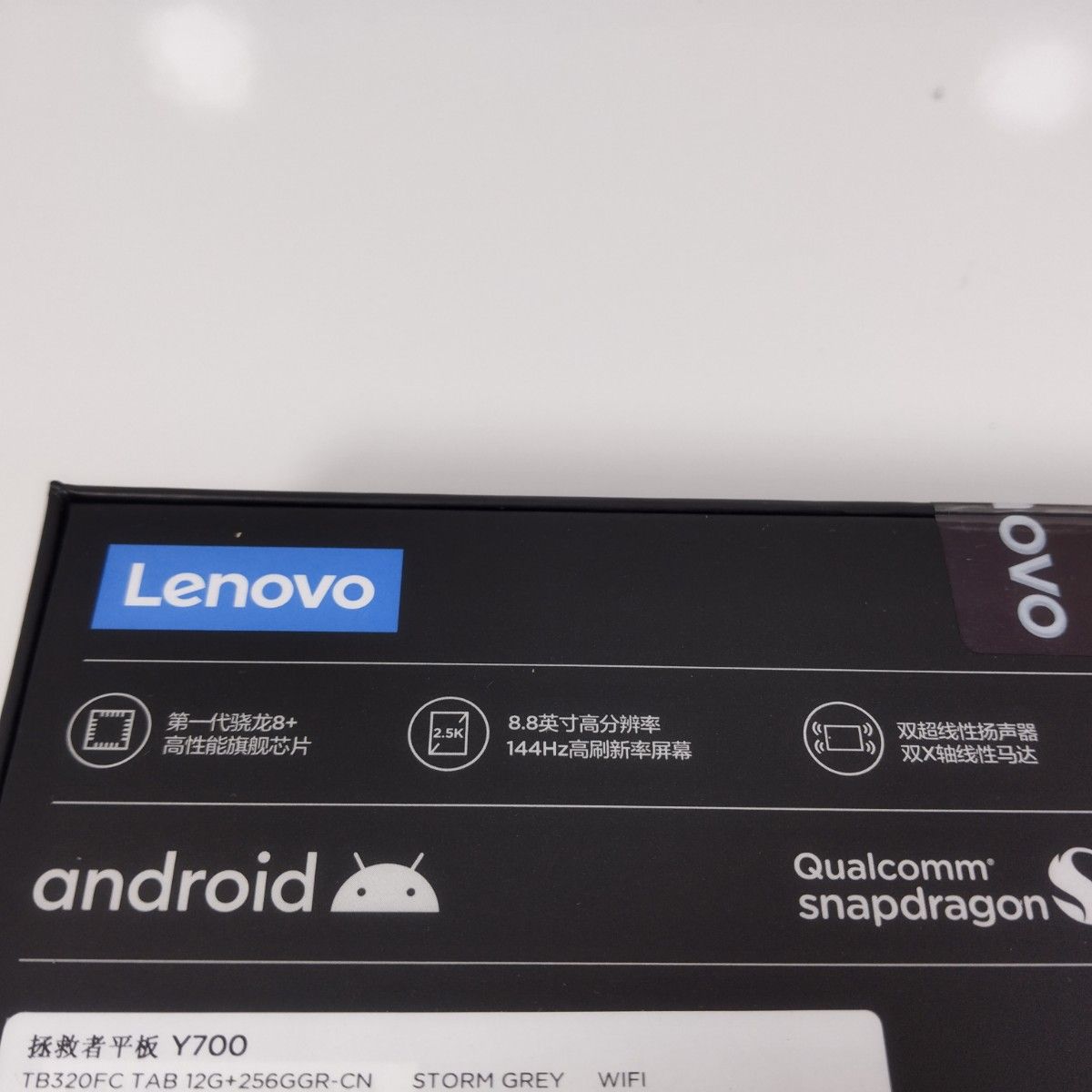 Lenovo LEGION Y700 2023 12GB 256GB グロ版