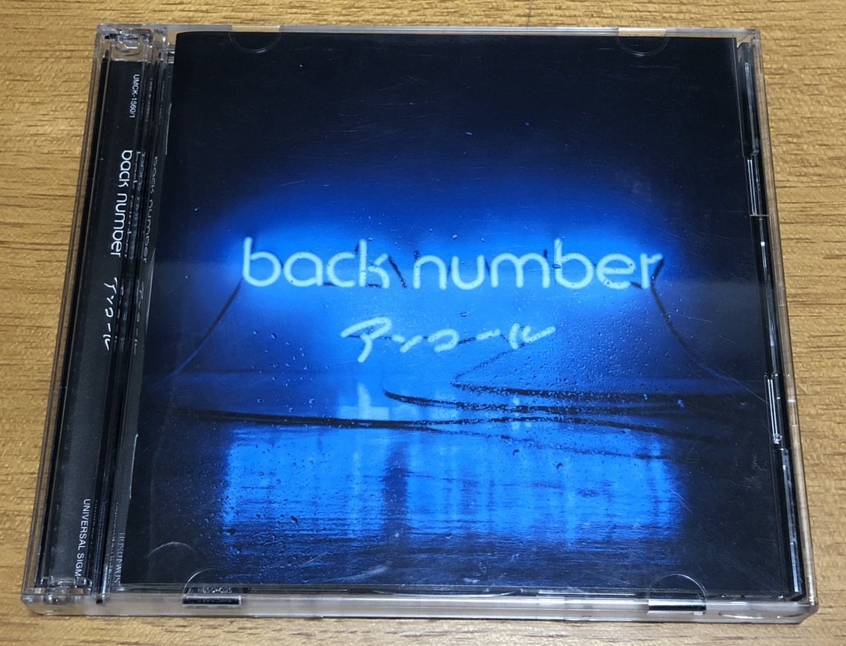 back number 2枚組CD アンコール 通常盤 ベストアルバムの画像1