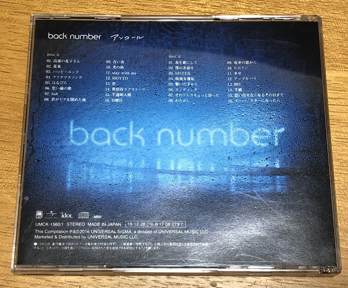 back number 2枚組CD アンコール 通常盤 ベストアルバムの画像4