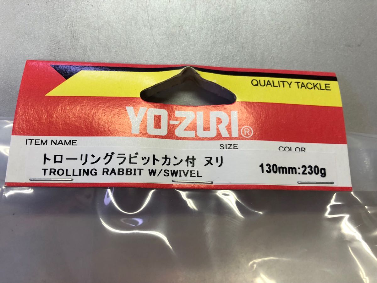 *yo-zuli Toro - ring rabbit can attaching nli130mm 230g KenKen bonito tuna other 