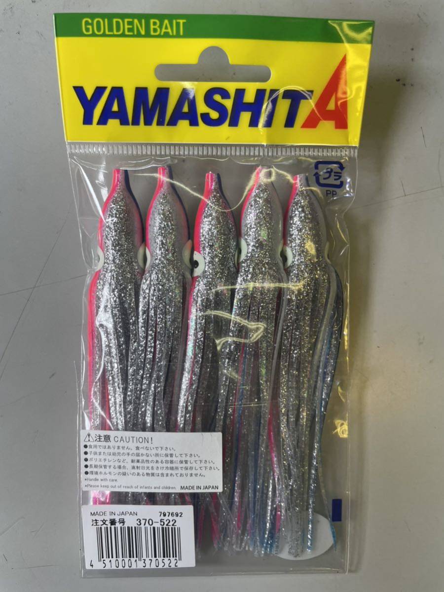 ●ヤマシタ　タコオーロラ　タコベイト　3.5厚　Z150　トローリング　カツオ_画像2