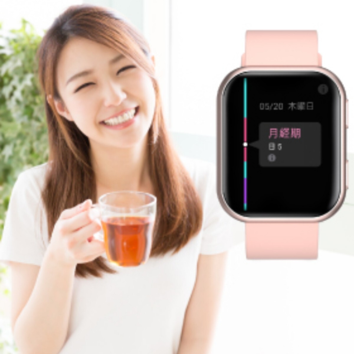 スマートウォッチダイエット　女性機能付き　ピンク　遠隔撮影　多機能　睡眠モニタリング　大画面　通常使用10日間　新品　未開封品_画像2