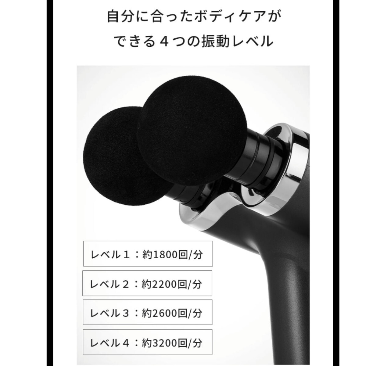 マッサージガン　腹膜リリースガン　ダブルヘッド　4段階調節　4種類ヘッド付き　ハイパワー　収納ポーチ付き　化粧箱入り　日本語説明書