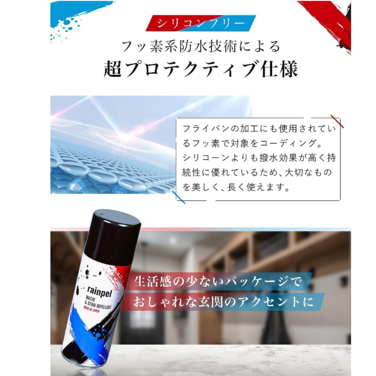 防水スプレー　大容量　420ml　強力防水　MADE IN JAPAN　水も汚れも寄せ付けない　強力撥水　簡単防水　新品　未開封品　靴　カバン　傘_画像6