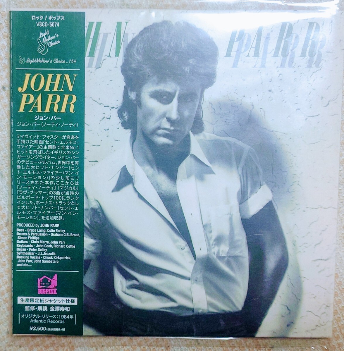 ジョン・パー/ジョン・パー （ノーティ・ノーティ）JOHN PARR 1st 国内盤 紙ジャケット美品 AORの画像1