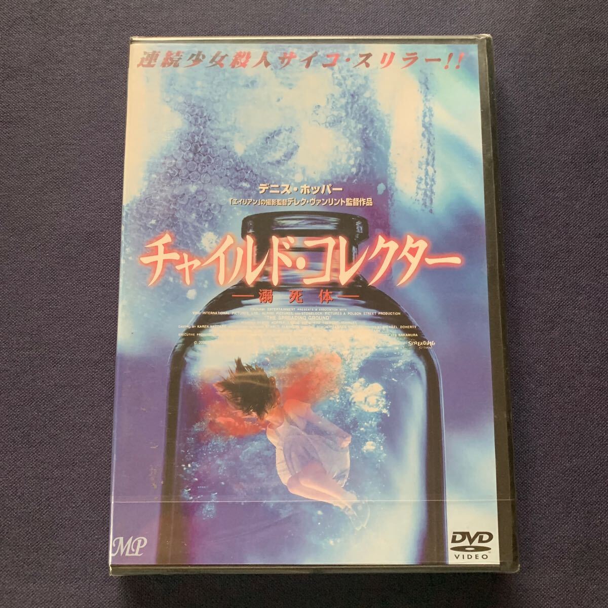 【未開封】【セル】DVD『チャイルド・コレクター』デニス・ホッパー レスリー・ホープ フレデリック・フォレスト の画像1