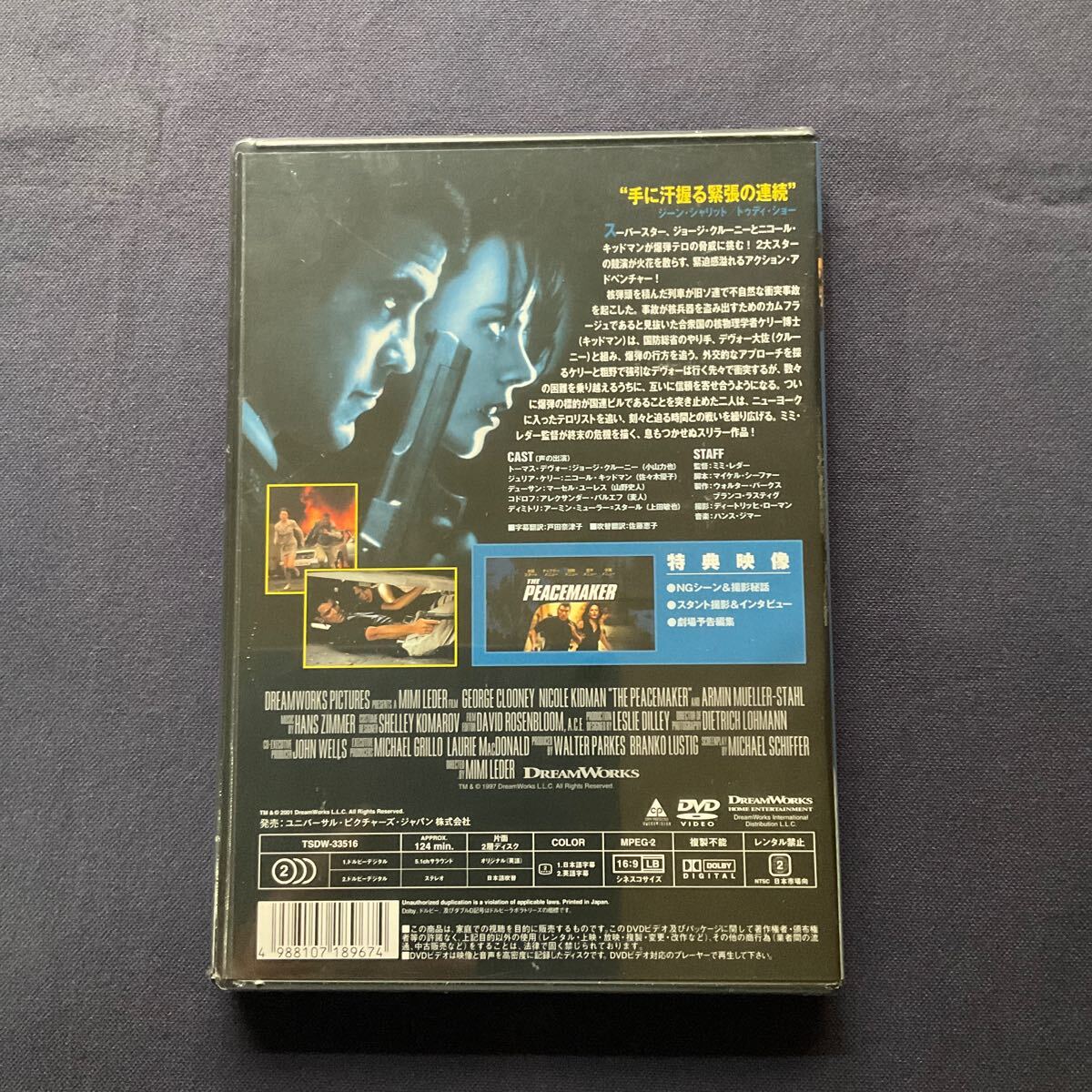 【未開封】【セル】DVD『ピースメーカー』 ジョージ・クルーニー ニコール・キッドマン マーセル・ユーレスの画像2