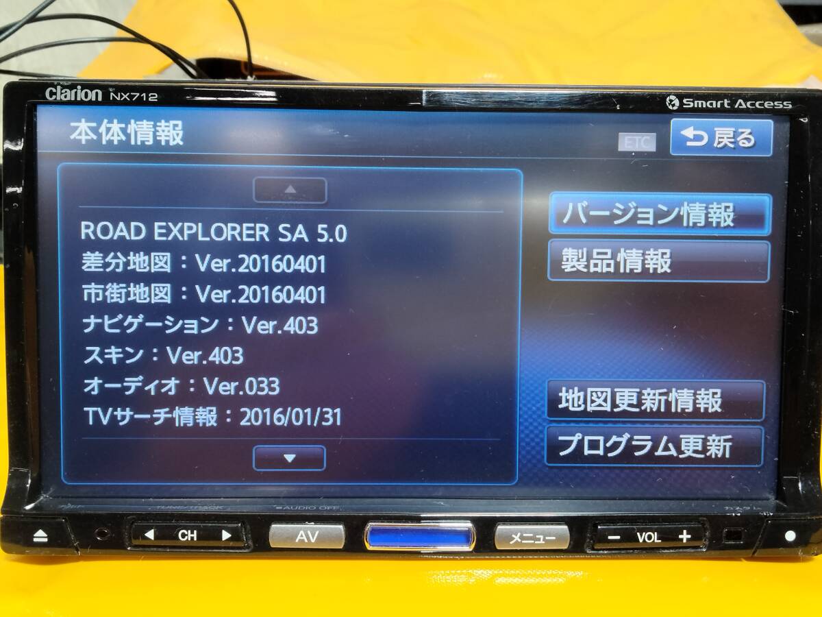 ワゴンR スティングレイ MH23S MJ23S NX-712ナビ オーディオ パネル 地図2017年度版 2016年 DVD CD フルセグ TV SD AUX USB Bluetooth ETCの画像5