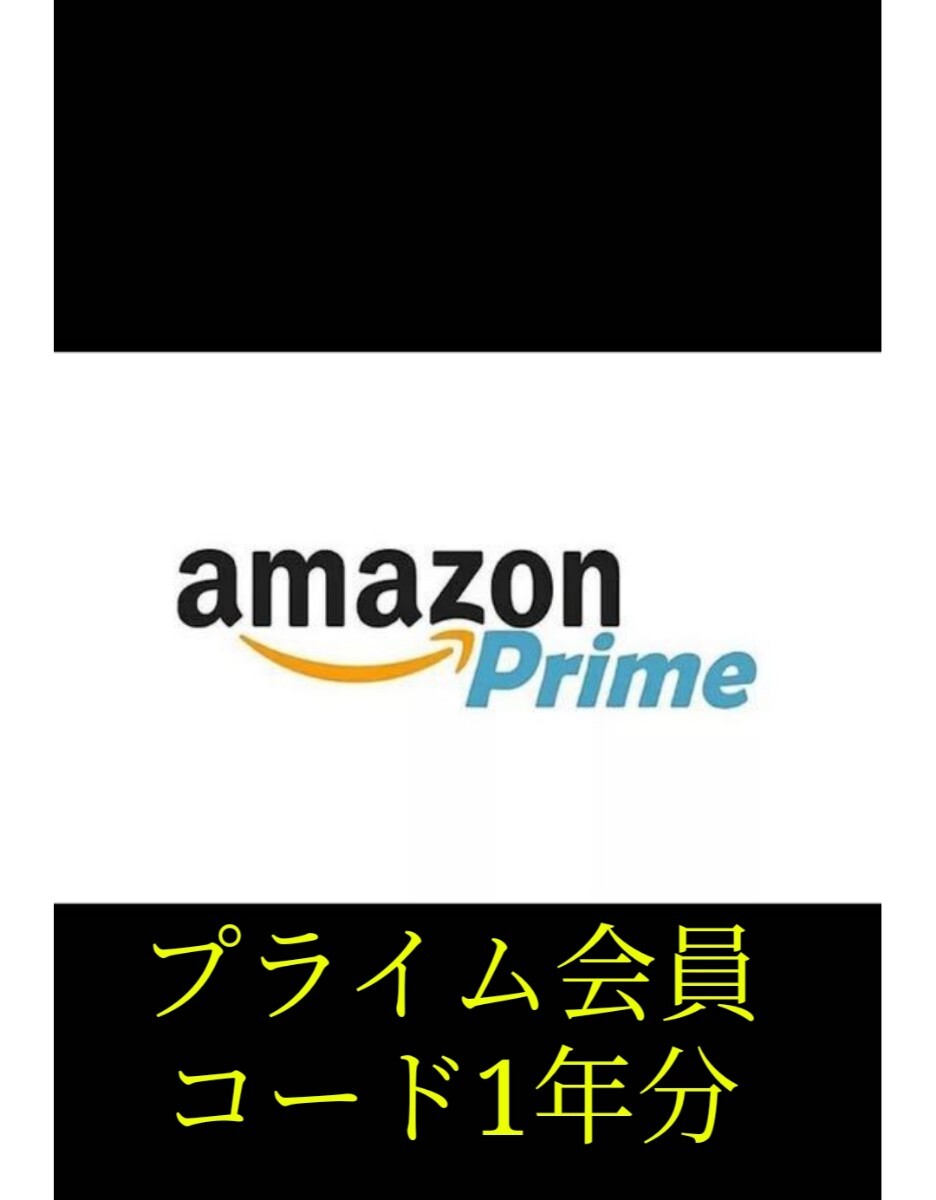 Amazon prime prime подарок код 1 годовой объем участник . расходы код 