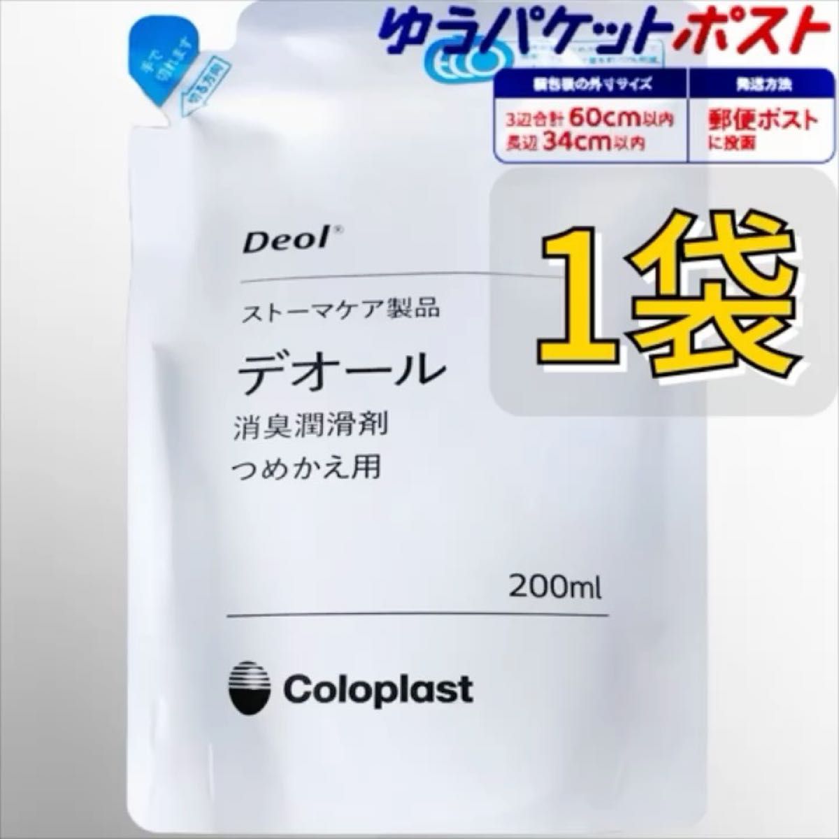 デオール 消臭潤滑剤 つめかえ 1個【使用期限 2026/08】コロプラスト Coloplast Deol 9330x1z