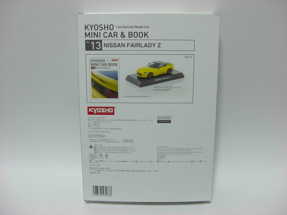 1/64 Kyosho Nissan Fairlady Z ( squid zchi yellow ) MINI CAR & BOOK No.13 (.. model Ryuutsu limited goods )