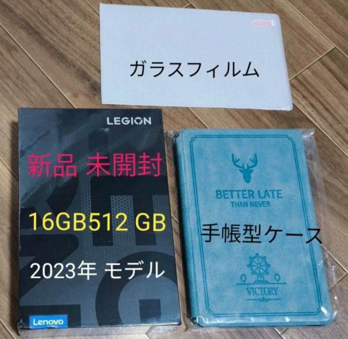 Lenovo Legion Y700 2023 16GB/512GB タブレット ゲーミングの画像1