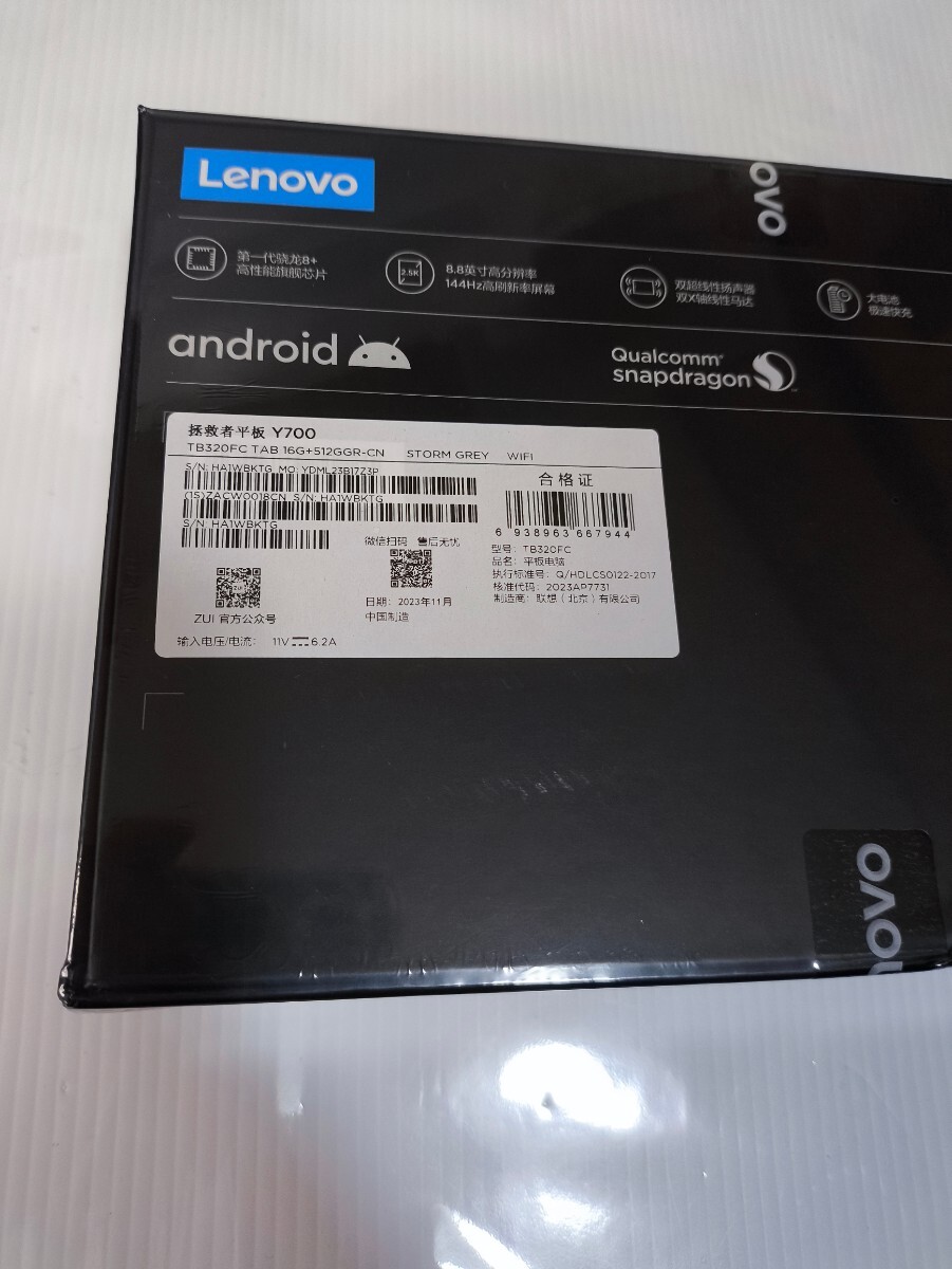 新品 未開封 Lenovo Legion Y700 2023 16GB/512GB⑤の画像4