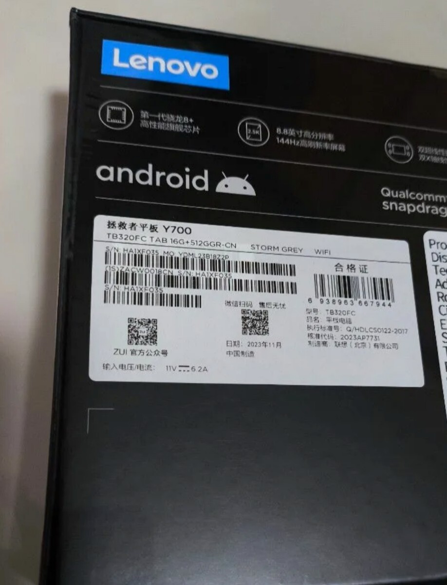 Lenovo Legion Y700 2023 16GB/512GB タブレット ゲーミングの画像4