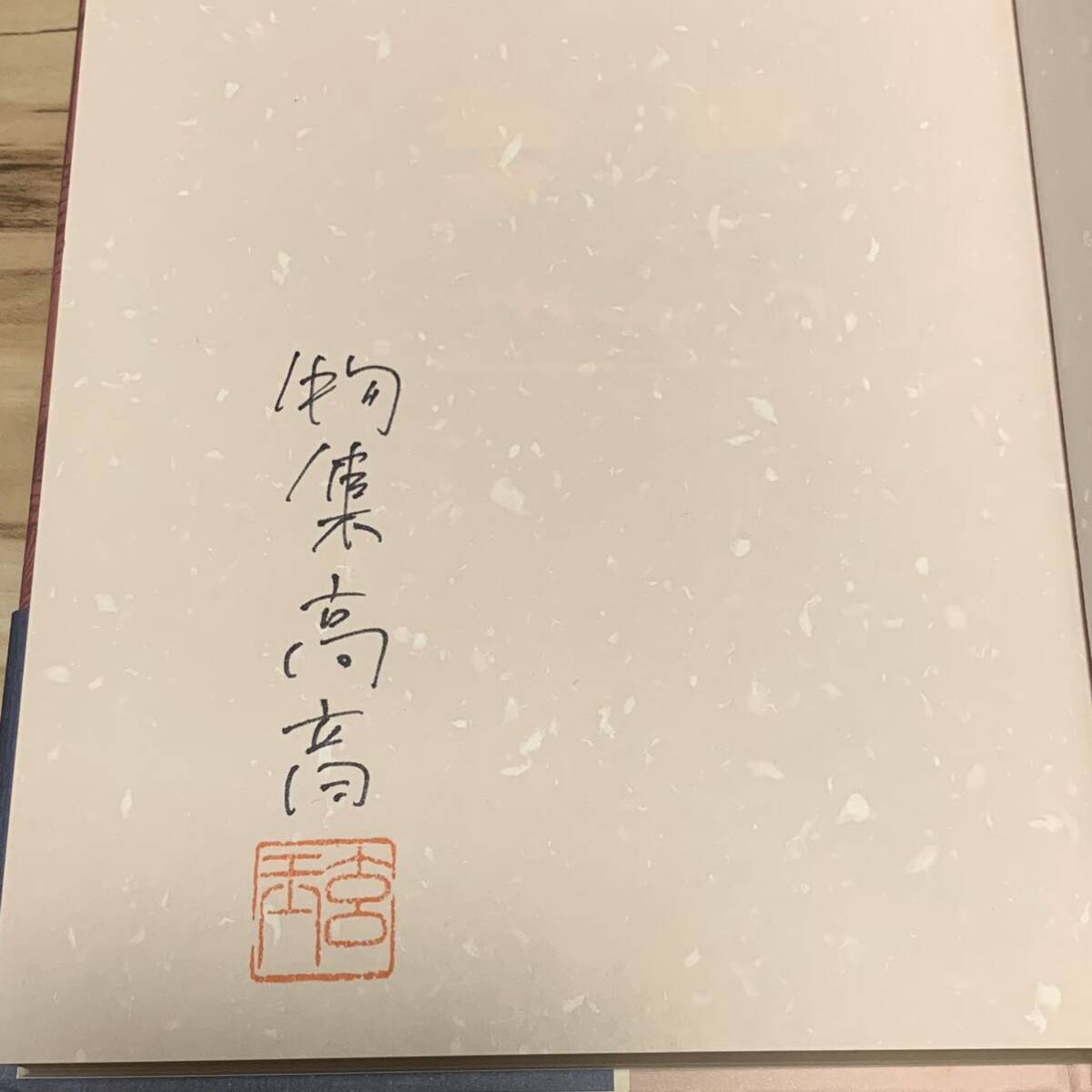 サイン本含む初版帯付set 物集高音 大東京三十五区シリーズ 祥伝社刊 探偵小説 推理小説 ミステリー ミステリ_画像9