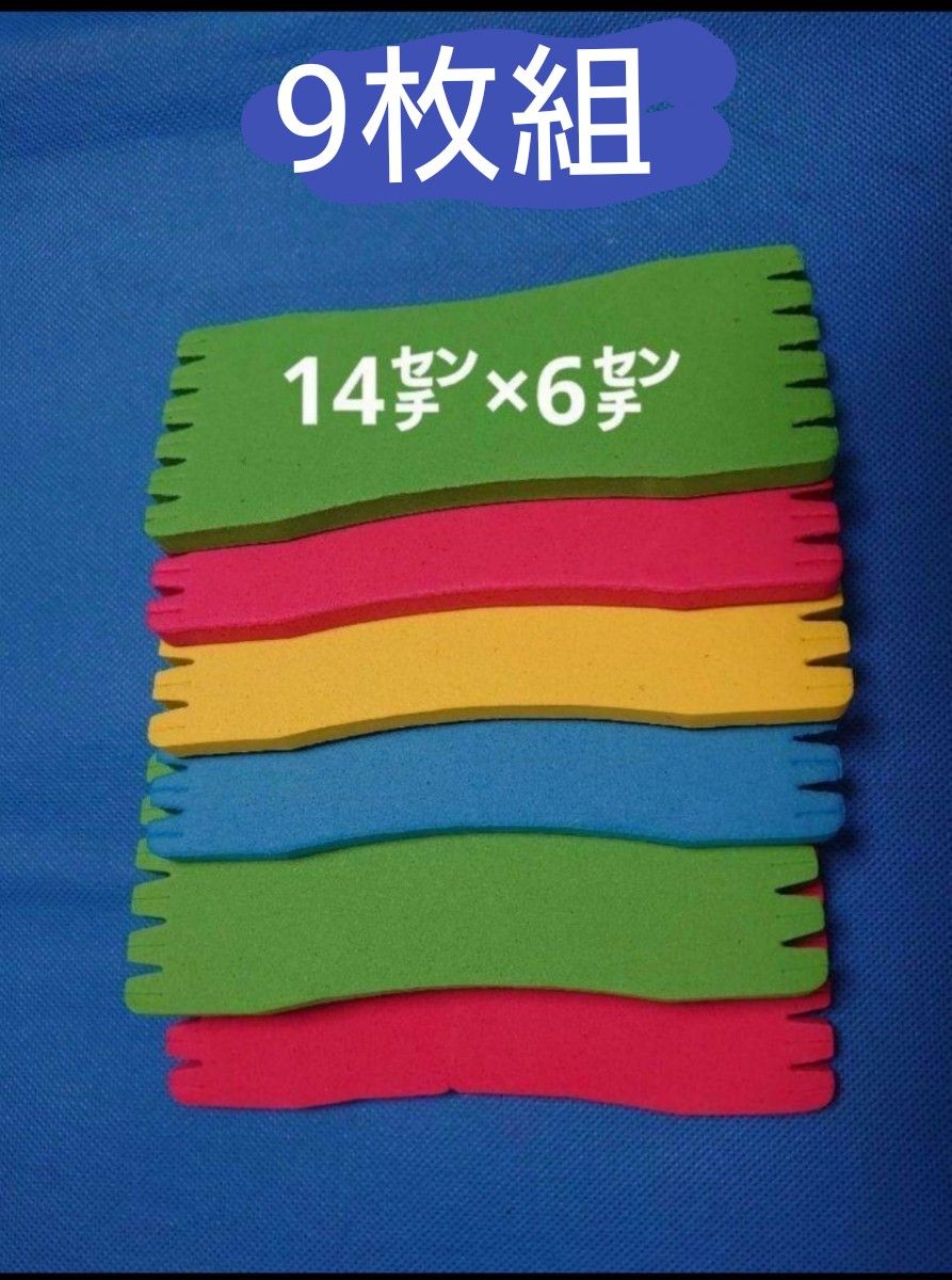 仕掛け巻き　 さまざまな仕掛けの保管に　 発砲スポンジ　サビキ仕掛け巻き　のべ竿仕掛け巻き