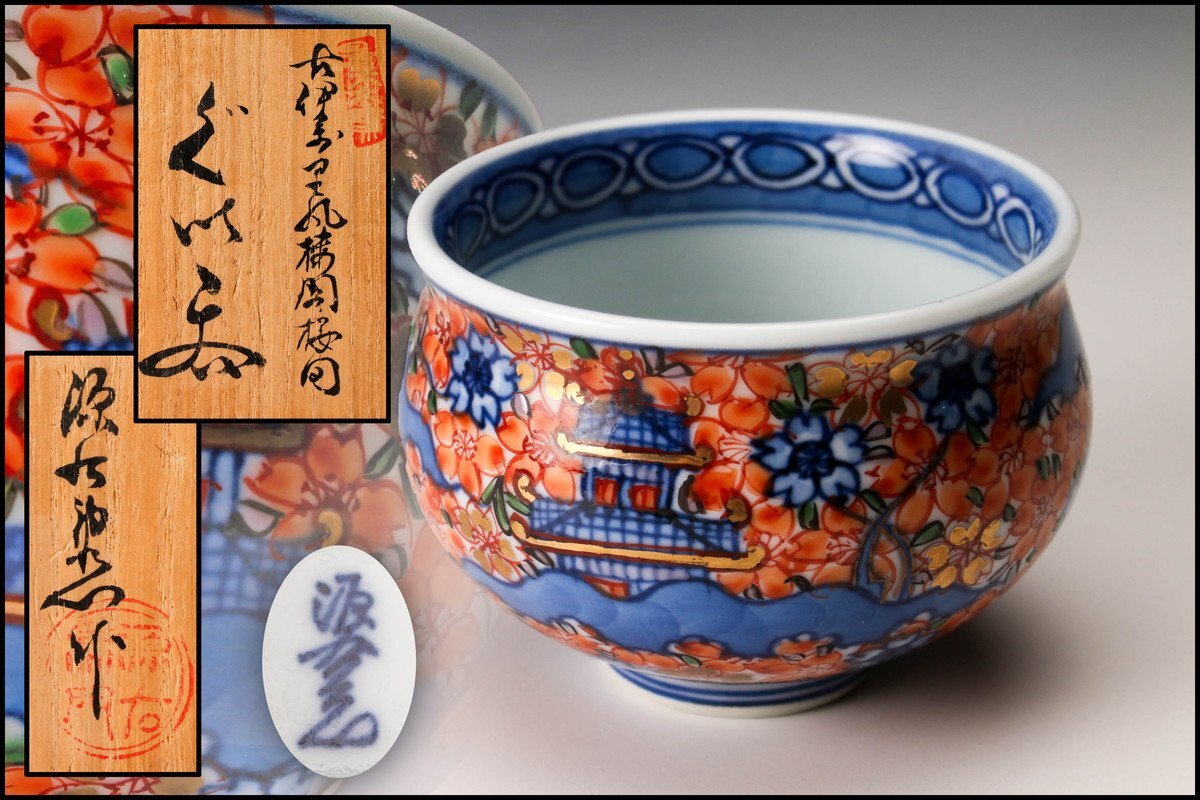 [SAG] павильон . источник правый .. старый Imari способ .. Sakura map большие чашечки для сакэ вместе коробка подлинный товар гарантия 