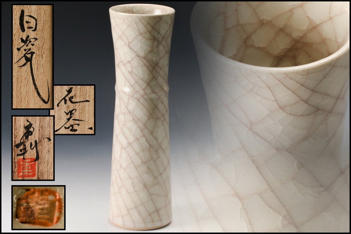 [SAG] hill -ply profit white . flower vase white porcelain also box also cloth . genuine article guarantee 