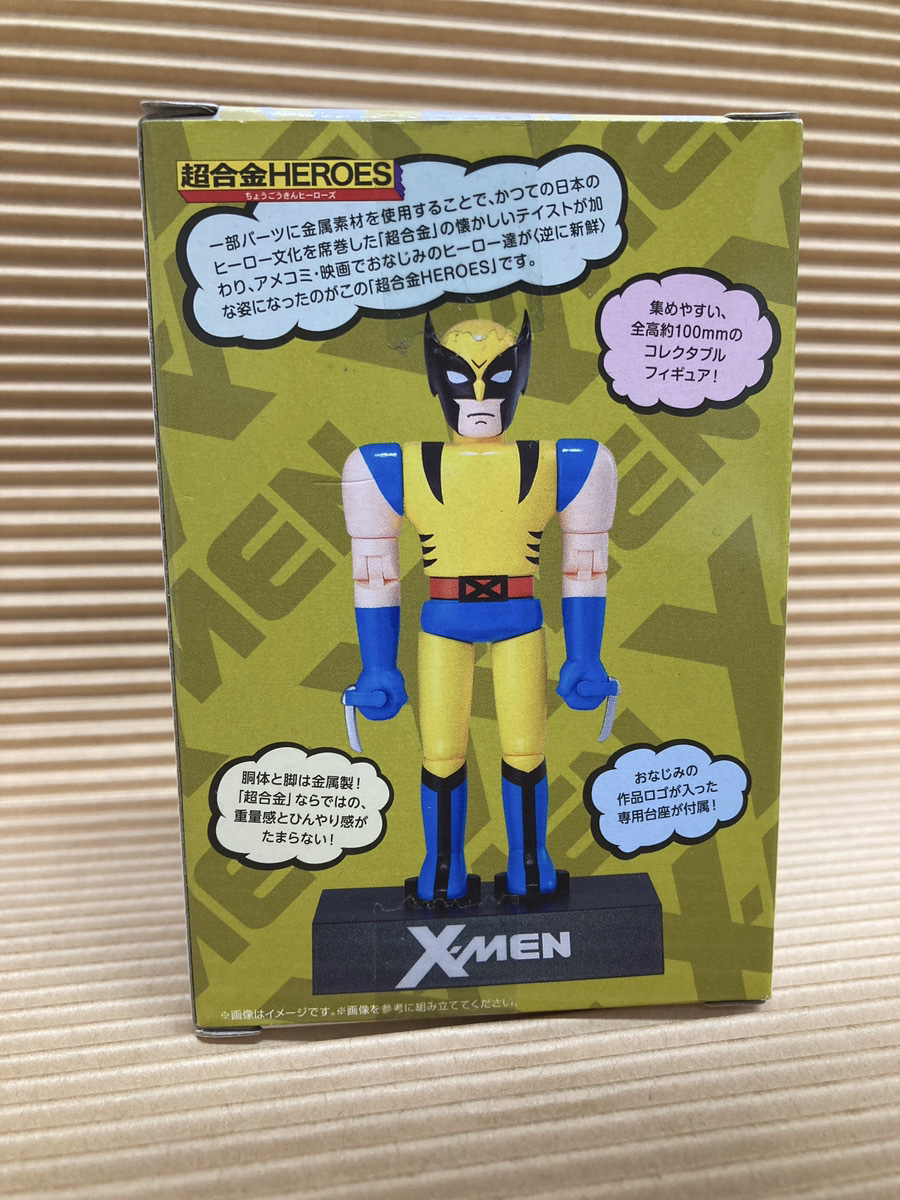 超合金HEROES ウルヴァリン 約100mm ABS製 塗装済み可動フィギュア BANDAI X-MEN MARVEL の画像2