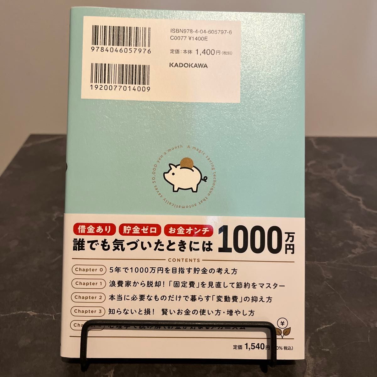 オートで月５万円貯まる魔法の節約術 ミニマリストゆみにゃん／著