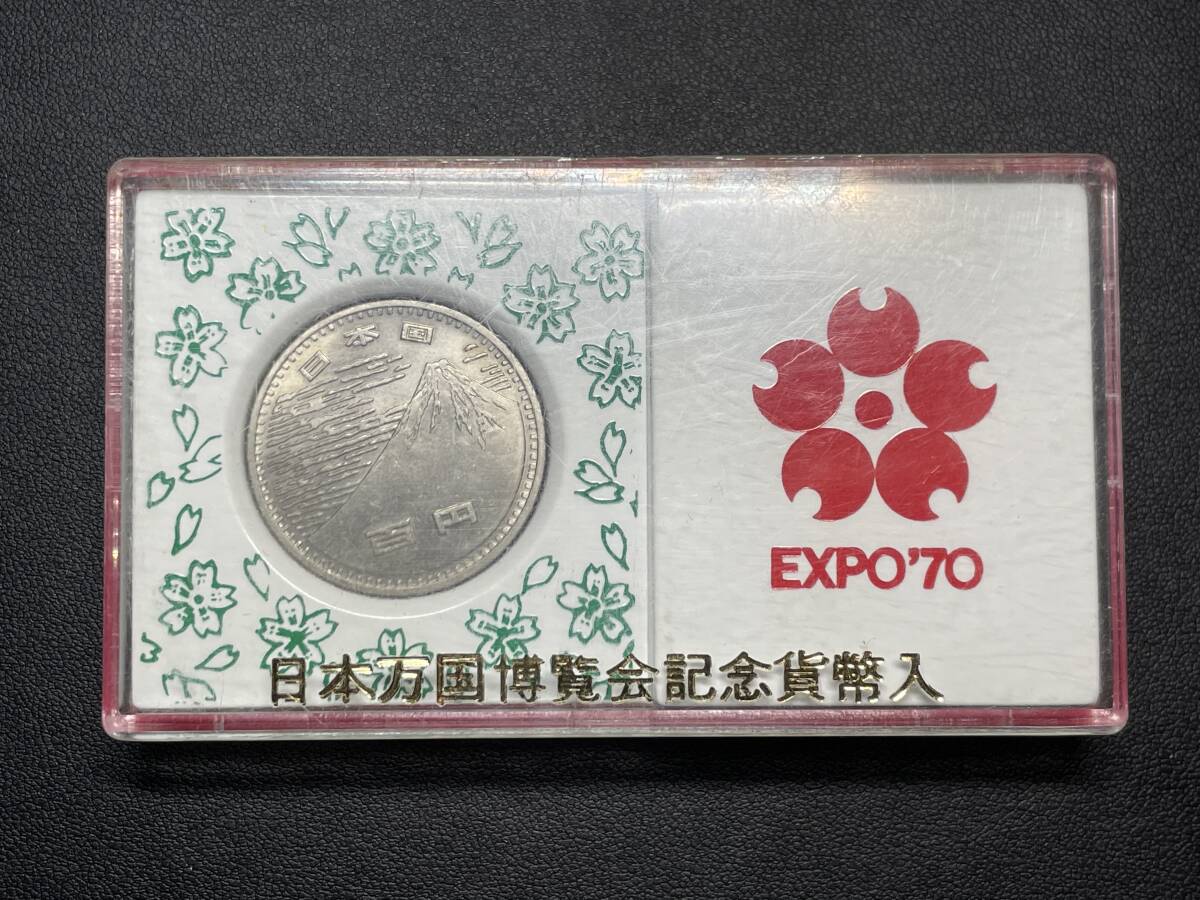 昭和４５年 大阪万博記念硬貨１００円 ケース付きの画像1